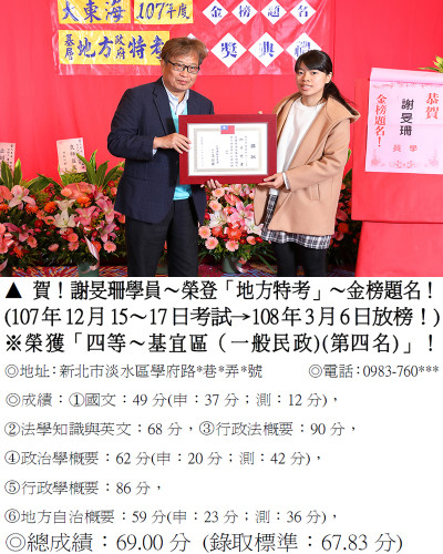 20_107年地特-謝旻珊9346